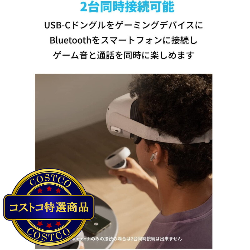 (コストコ) アンカー サウンドコア VR P10 完全ワイヤレスゲーミングイヤホン A3850Z21 - 画像 (3)