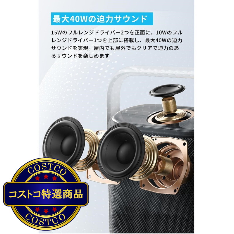 (コストコ) アンカー サウンドコア Motion X500 ポータブルHi-Fiスピーカー A3131511 - 画像 (4)