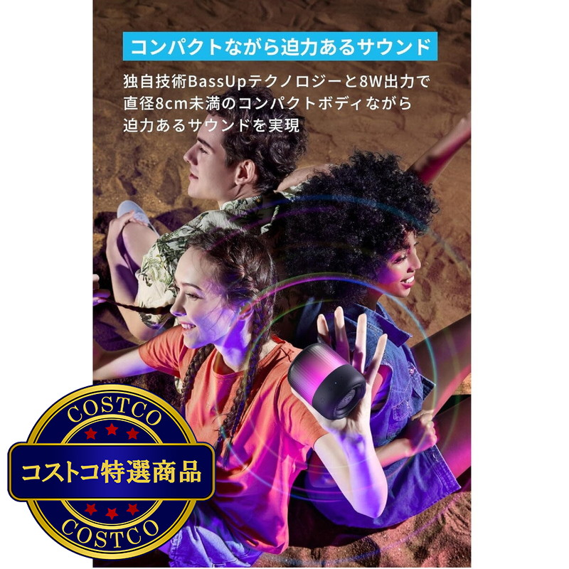 (コストコ) アンカー サウンドコア Glow Mini Bluetoothスピーカー A3136011 - 画像 (2)
