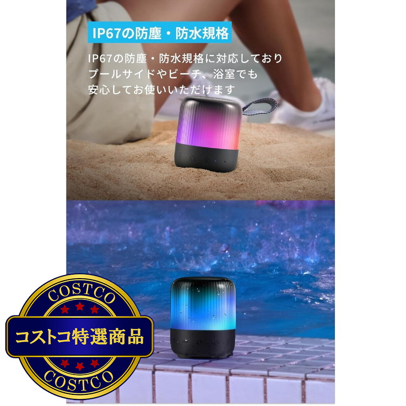 (コストコ) アンカー サウンドコア Glow Mini Bluetoothスピーカー A3136011 - 画像 (3)