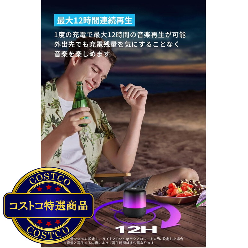 (コストコ) アンカー サウンドコア Glow Mini Bluetoothスピーカー A3136011 - 画像 (4)