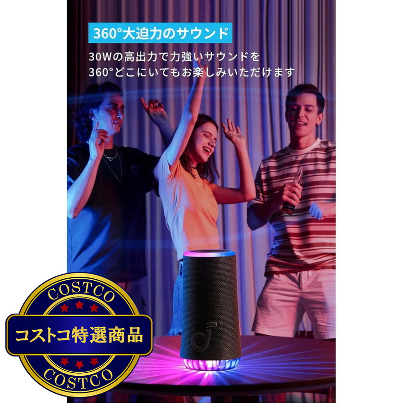 (コストコ) アンカー サウンドコア Glow Bluetooth スピーカー A3166011 - 画像 (2)
