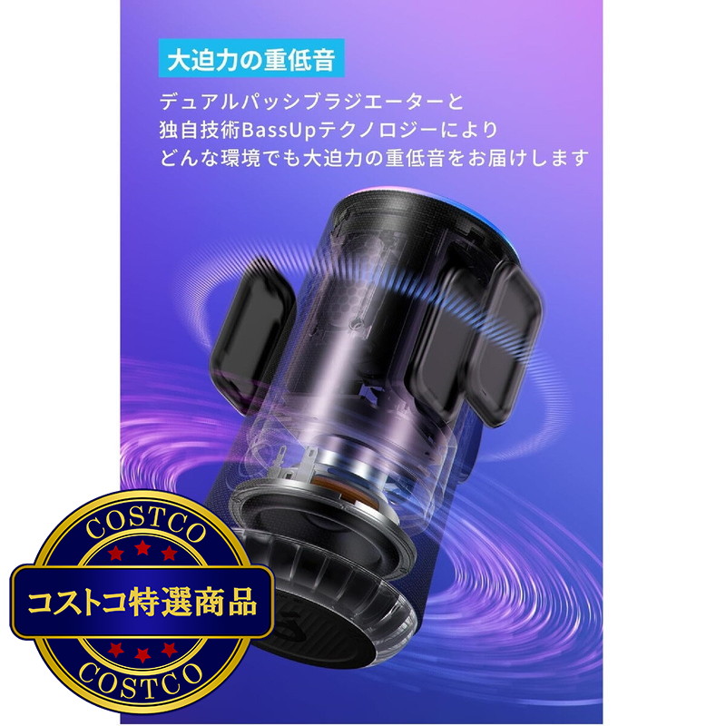 (コストコ) アンカー サウンドコア Glow Bluetooth スピーカー A3166011 - 画像 (3)