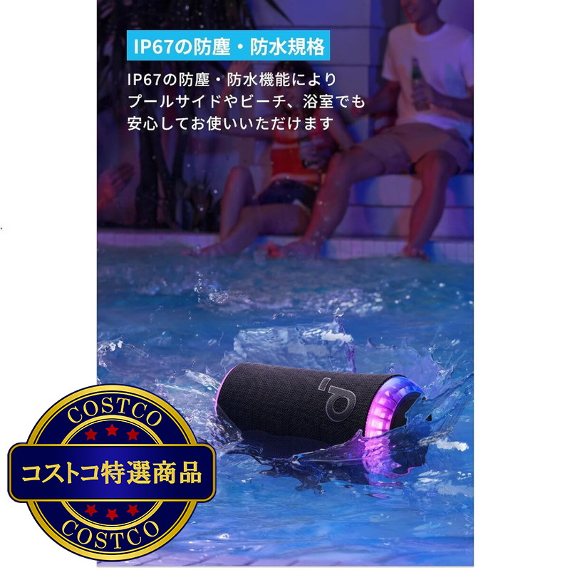 (コストコ) アンカー サウンドコア Glow Bluetooth スピーカー A3166011 - 画像 (4)