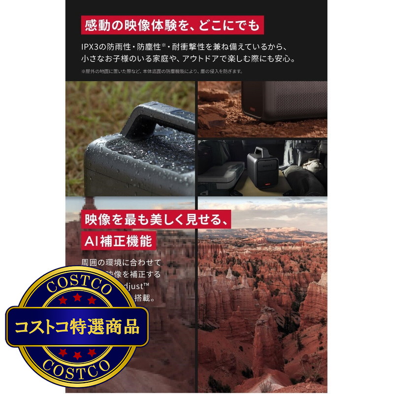 (コストコ) アンカー ネビュラ Mars 3 スマートプロジェクター D2333511 - 画像 (4)