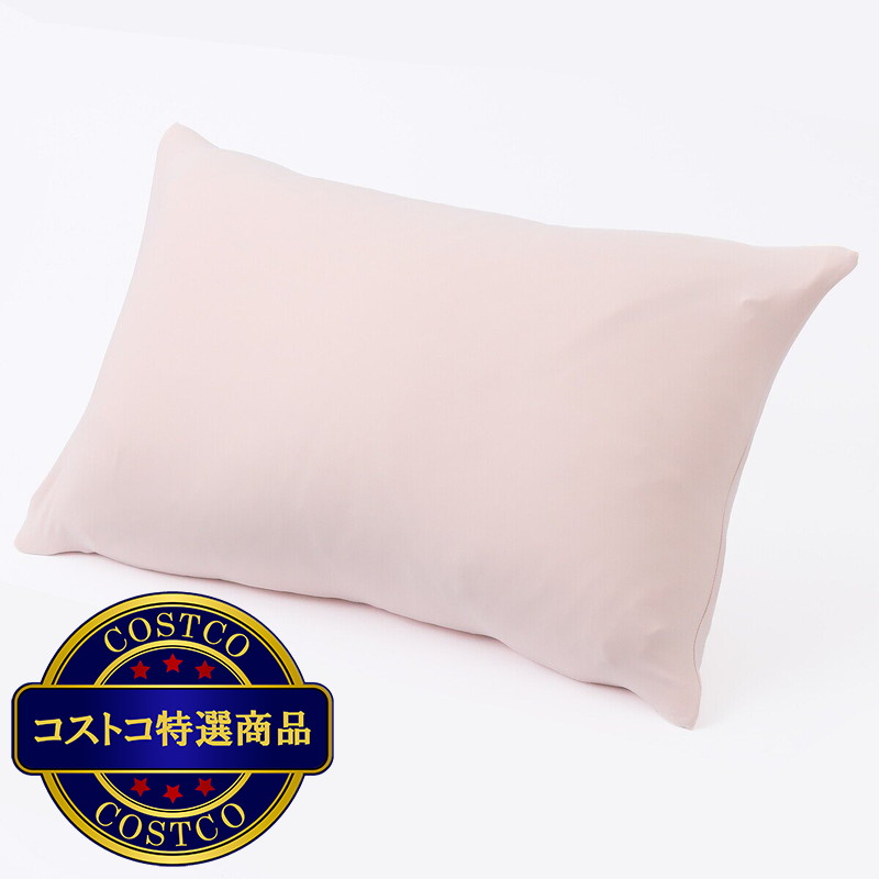 (コストコ) 西川 のびのび枕カバー 2枚組