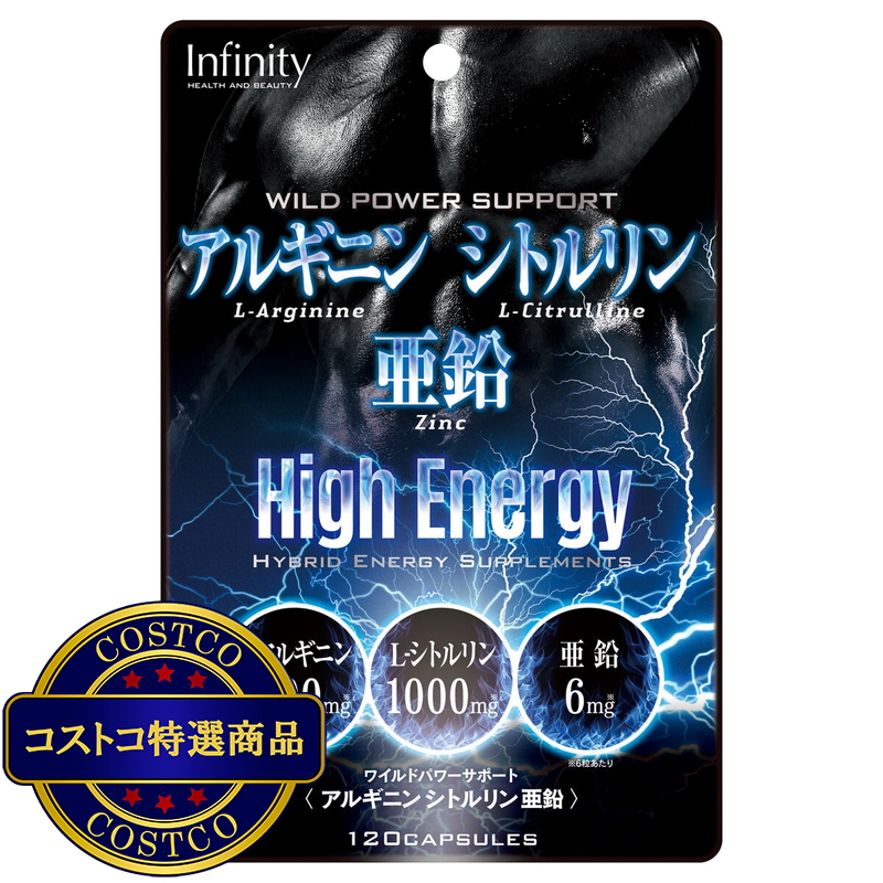 (コストコ) アルギニン シトルリン亜鉛120粒