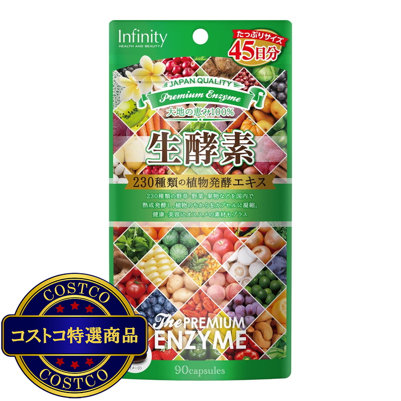 (コストコ) プレミアム生酵素 90粒
