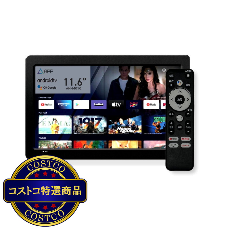 (コストコ) APP スマートリアモニター with アンドロイドTV AN-M010