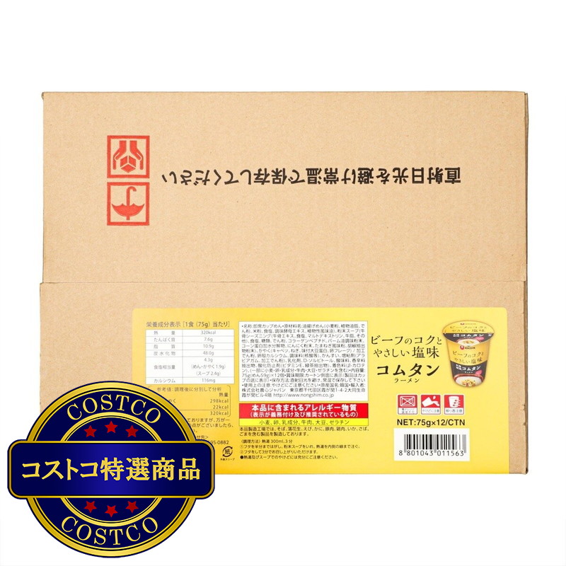 (コストコ) コムタンラーメンカップ 12個入り - 画像 (2)