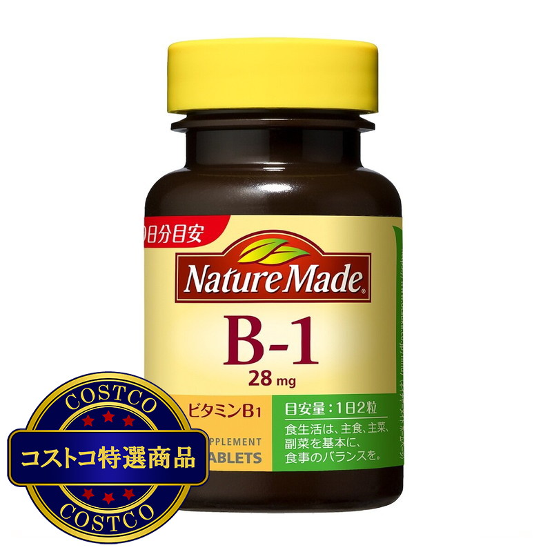 (コストコ) ネイチャーメイド ビタミンB1 80粒