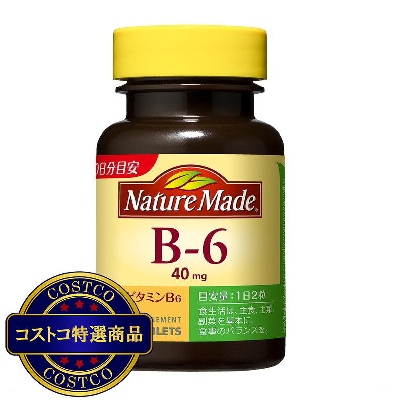 (コストコ) ネイチャーメイド ビタミンB6 80粒