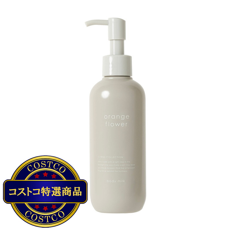 (コストコ) 生活の木 シトラスコレクションボディーミルク 200mL - 画像 (2)