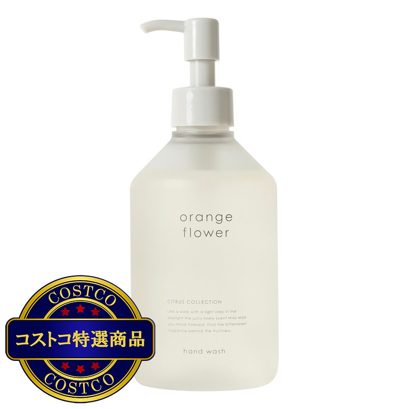 (コストコ) 生活の木 ハンドウォッシュ オレンジフラワー 300mL