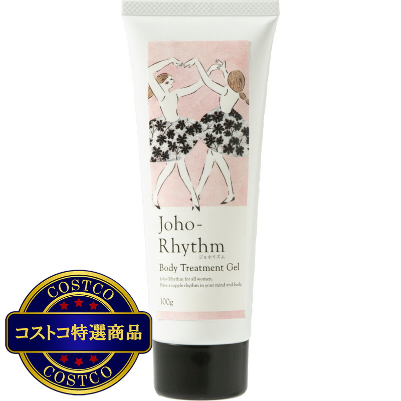 (コストコ) 生活の木 ジョホリズム ボディトリートメントジェル 100g - 画像 (2)