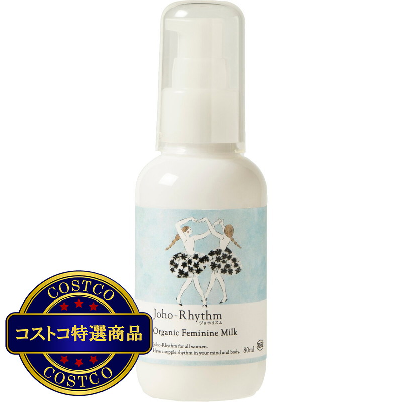 (コストコ) 生活の木 ジョホリズム オーガニックフェミニンソープ 100g