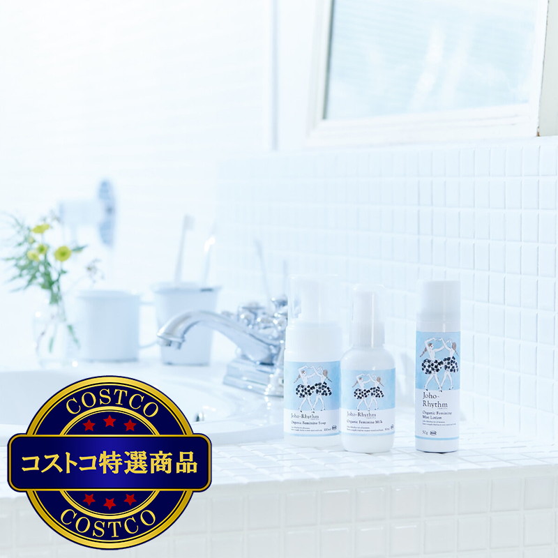 (コストコ) 生活の木 ジョホリズムフェミニンミルク 80mL - 画像 (3)