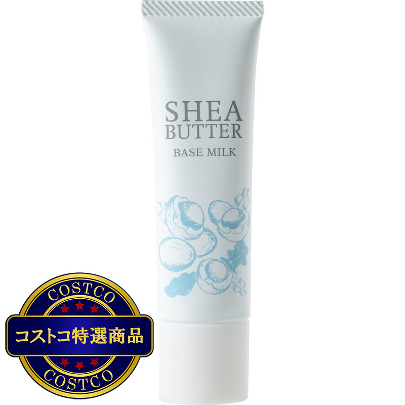 (コストコ) 生活の木 シアバター ベースミルク 30g