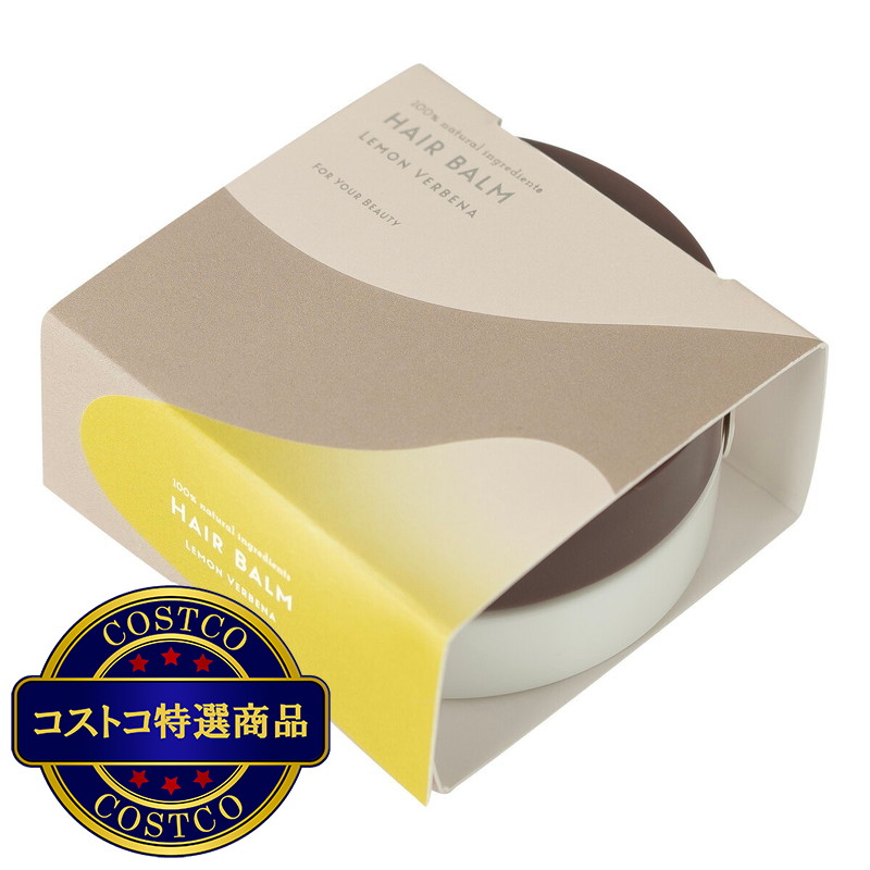 (コストコ) 生活の木 ヘアバーム レモンバーベナ 25g