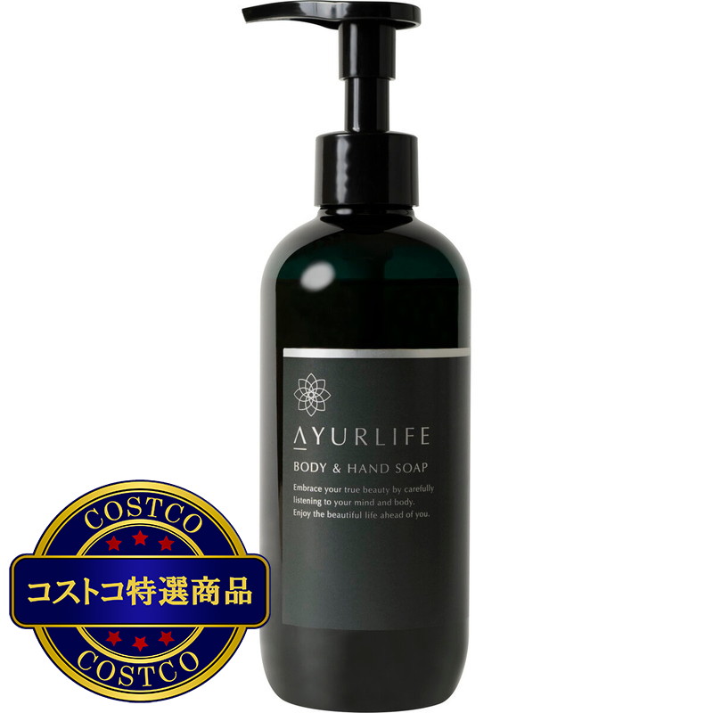 (コストコ) 生活の木 アーユルライフ ボディ & ハンドソープ 250ｍL