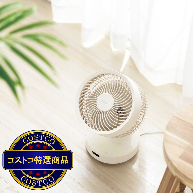 (コストコ) QUADS クリーン3Dサーキュレーター PUREAIR QS402 - 画像 (4)