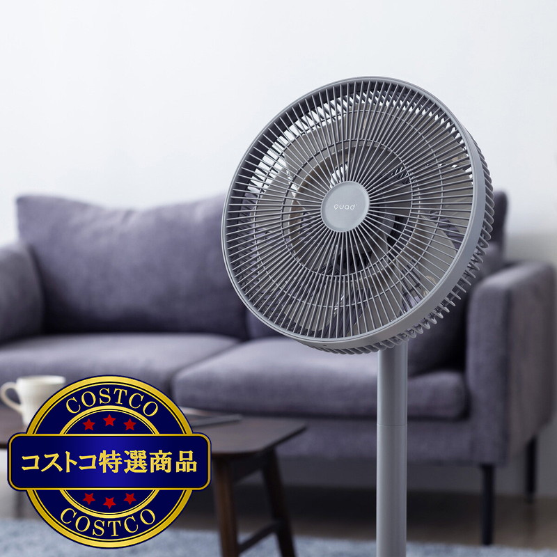 (コストコ) QUADS DCリビングサーキュレーターファン SMART AIR DC QS407 - 画像 (4)