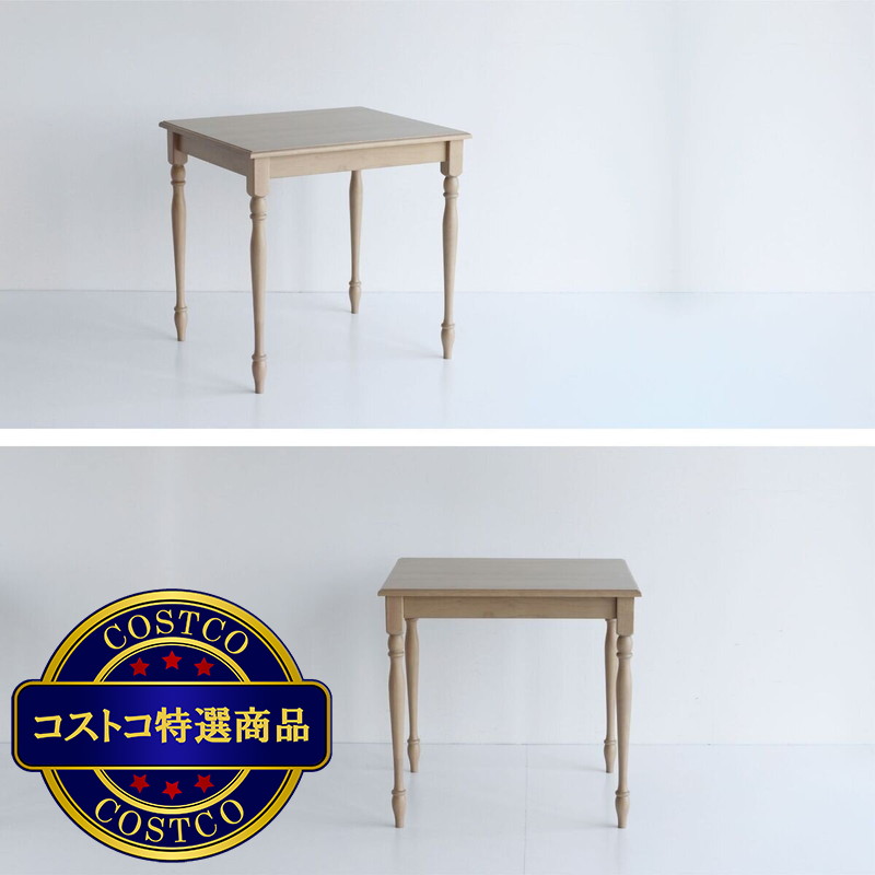 (コストコ) Calet ダイニングテーブル