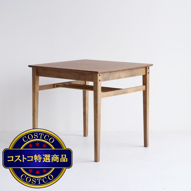(コストコ) RASIC ダイニングテーブル