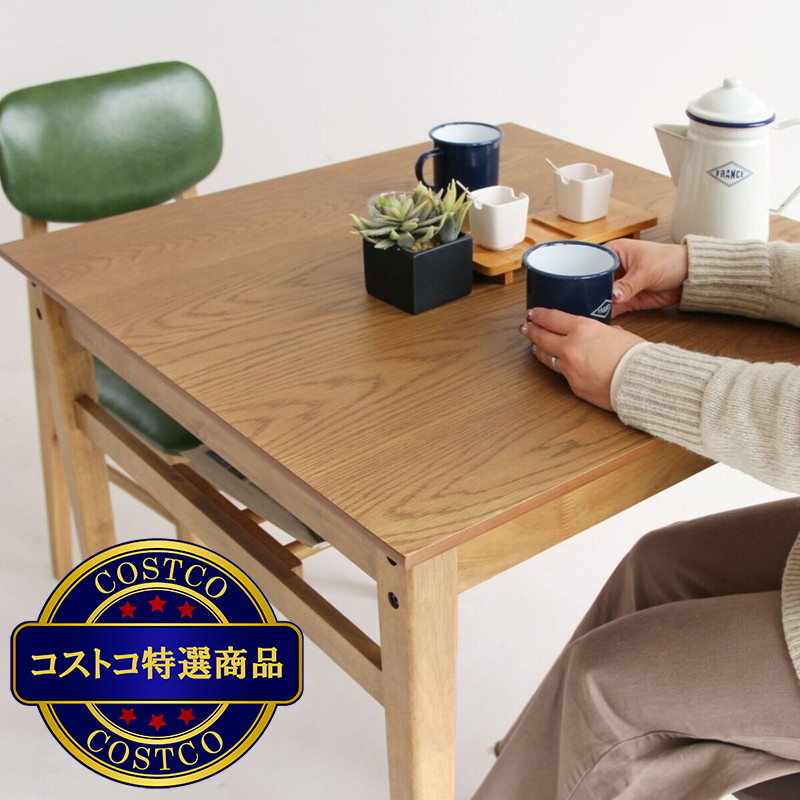 (コストコ) RASIC ダイニングテーブル - 画像 (4)
