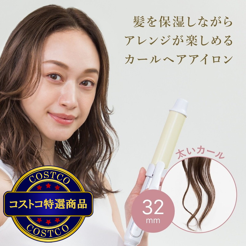 (コストコ) フェスティノ カール ヘアアイロン 32mm SMHB-026-WH - 画像 (2)