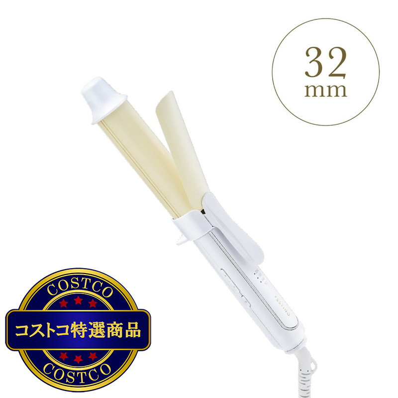 (コストコ) フェスティノ カール ヘアアイロン 32mm SMHB-026-WH