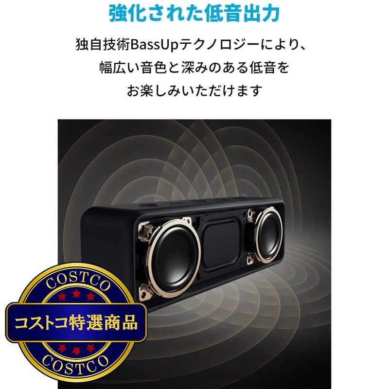 (コストコ) アンカー サウンドコア2 Bluetooth スピーカー【USB Type-C充電】A3105016 - 画像 (2)