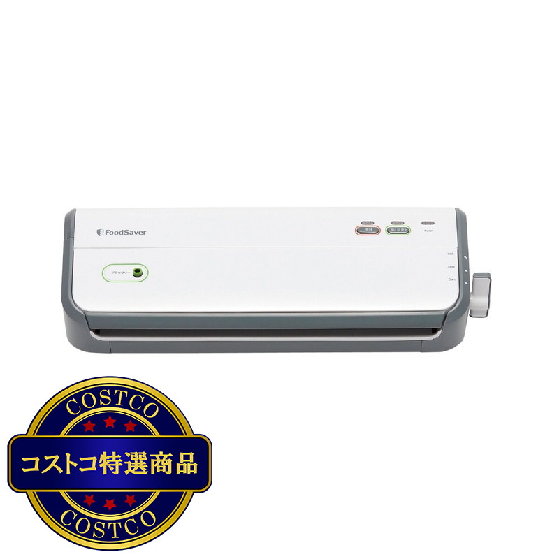 (コストコ) フードセーバー FM2010/FM2000 フレッシュボックス3台 パックロール2本同梱セット