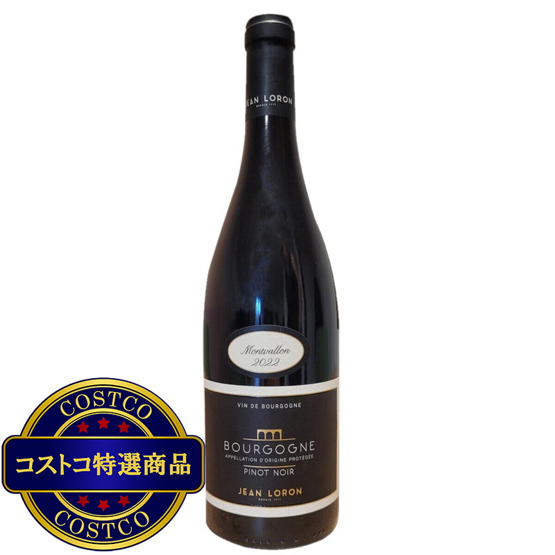 (コストコ) メゾン ジャン ロロン ブルゴーニュ ピノノワール 750 ml
