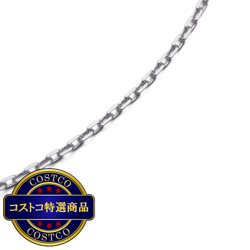 (コストコ) プラチナ チェーンカットアズキネックレス 45cm 幅0.9mm 約2.1g