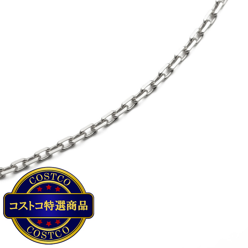 (コストコ) プラチナ チェーンカットアズキネックレス 50cm 幅 1.0ｍｍ 約2.7g