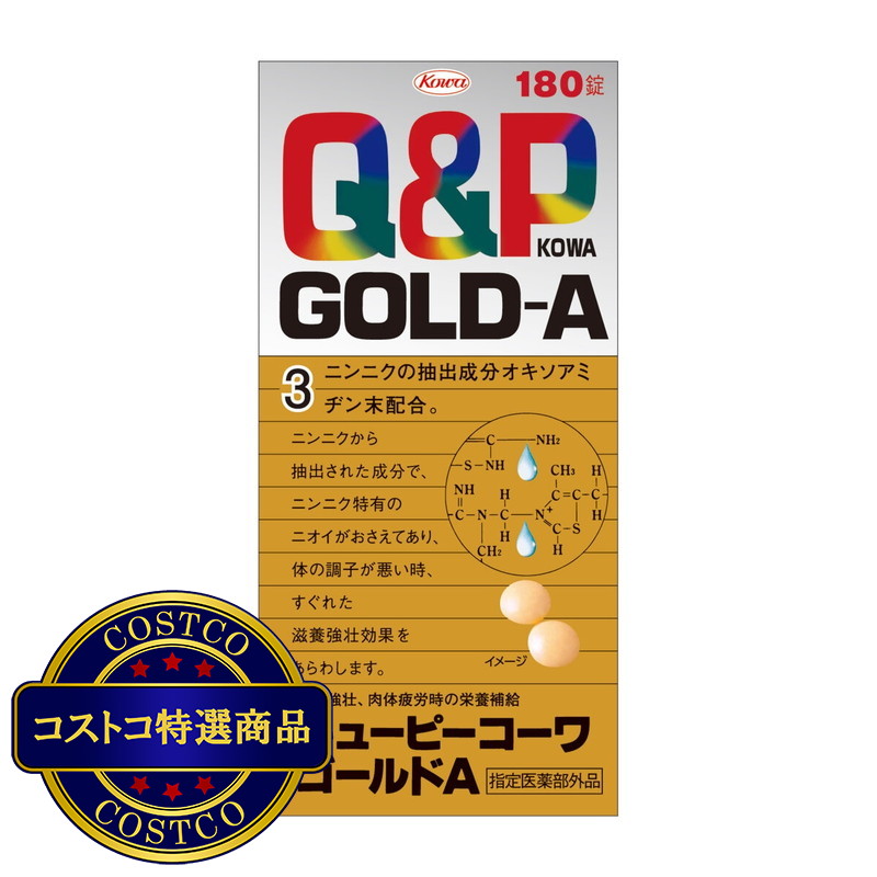 (コストコ) キューピーコーワ ゴールドA 180錠