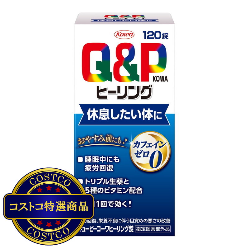 (コストコ) キューピーコーワ ヒーリング錠 120錠 - 画像 (3)