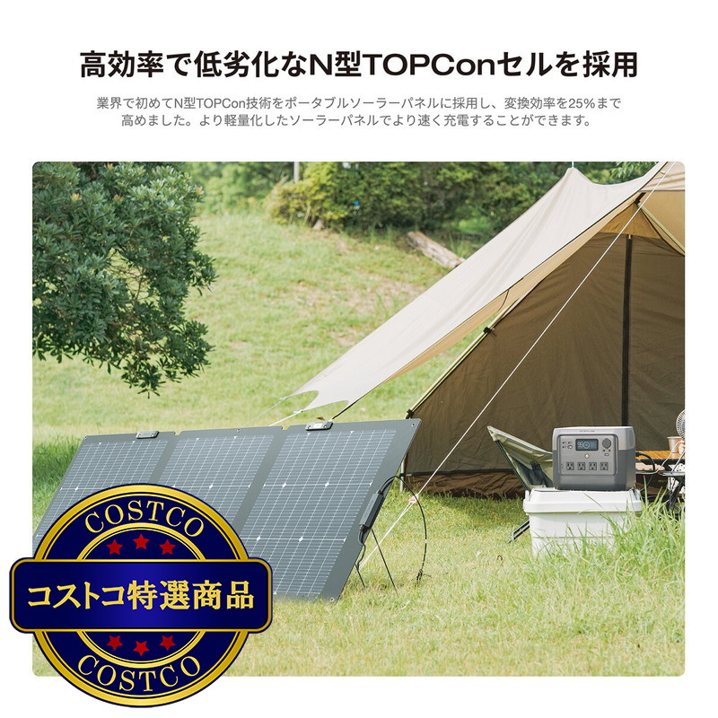 (コストコ) EcoFlow(エコフロー) 160W 両面ソーラーパネル Gen2 変換効率25% - 画像 (2)