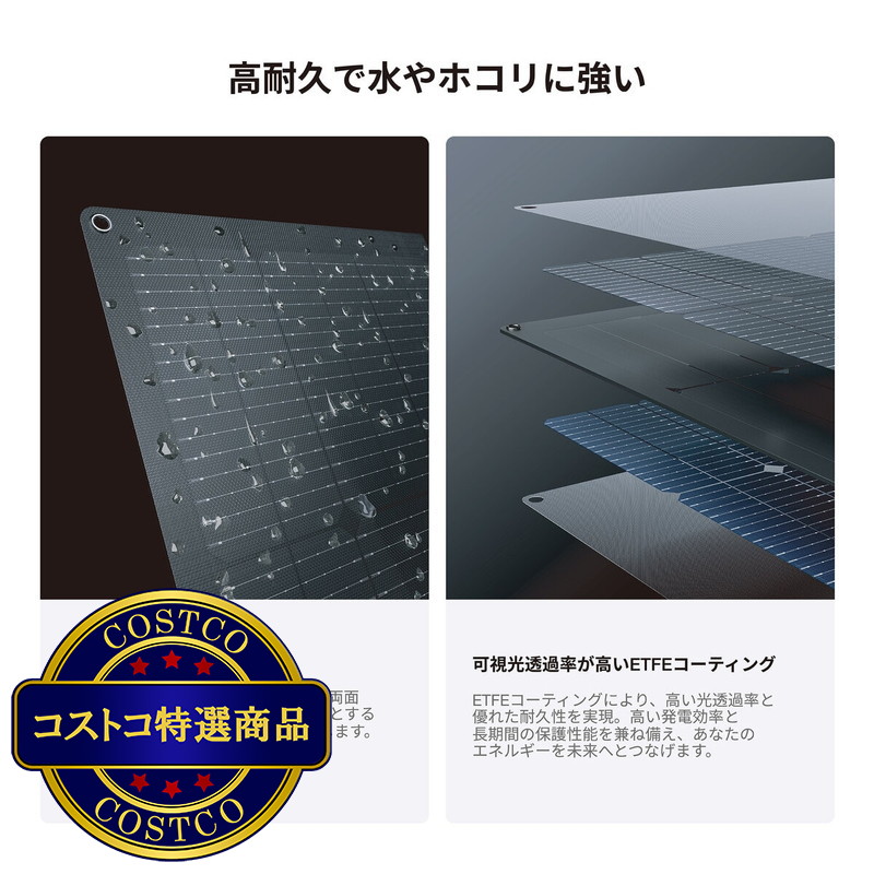 (コストコ) EcoFlow(エコフロー) 160W 両面ソーラーパネル Gen2 変換効率25% - 画像 (4)