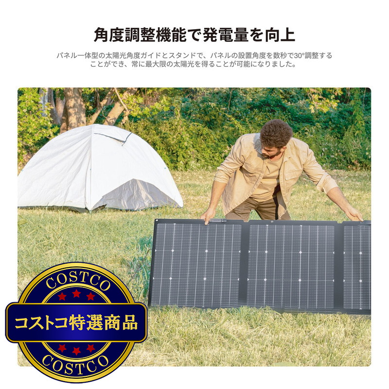 (コストコ) EcoFlow(エコフロー) 220W 両面ソーラーパネル Gen2 変換効率25% - 画像 (4)