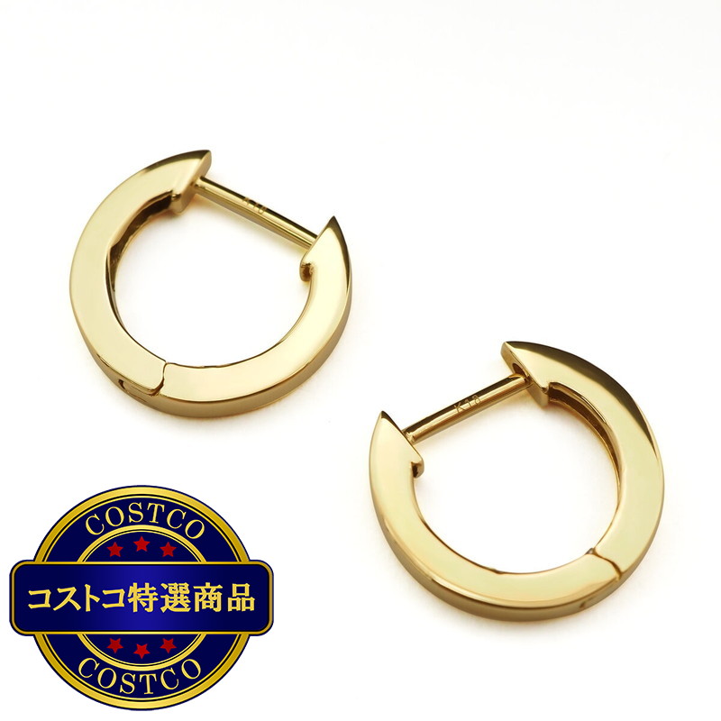 (コストコ) 18Kイエローゴールド フープピアス VG15E2799A