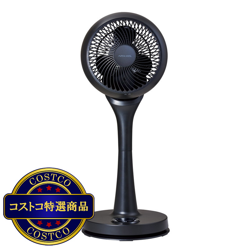 (コストコ) アピックス サーキュレーションファン  AFC-944R