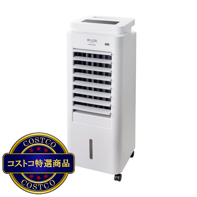 (コストコ) アピックス ホット&クール モイスト2 AHC-990R - 画像 (2)
