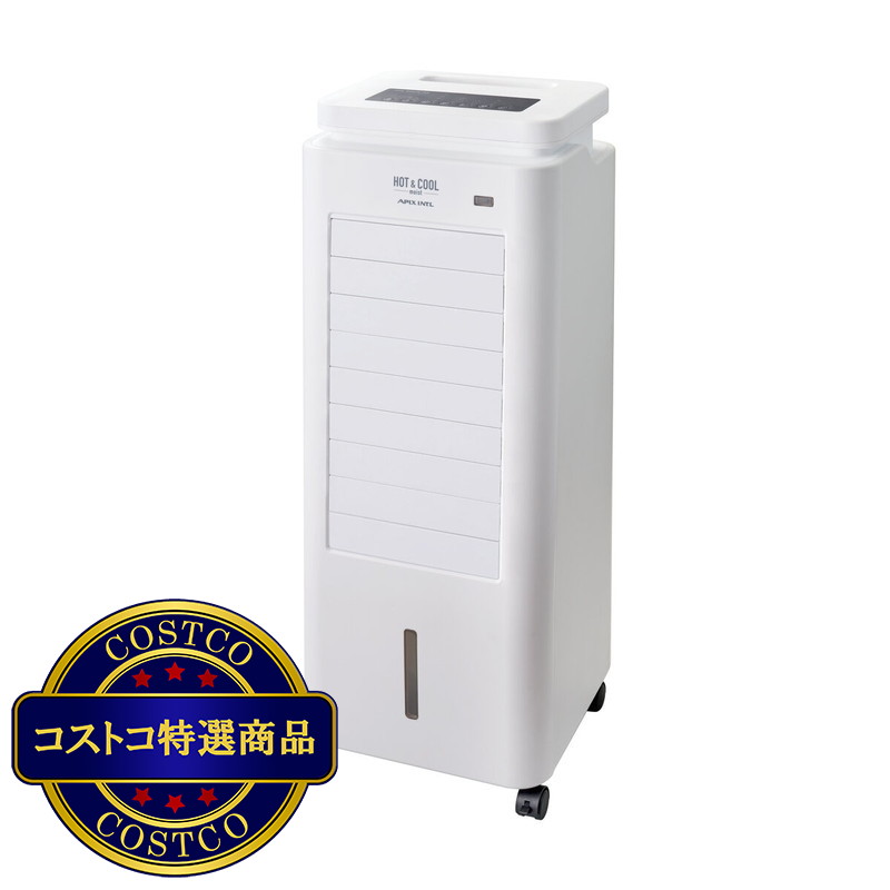 (コストコ) アピックス ホット＆クール モイスト2 AHC-990R