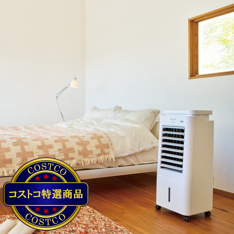 (コストコ) アピックス ホット&クール モイスト2 AHC-990R - 画像 (3)