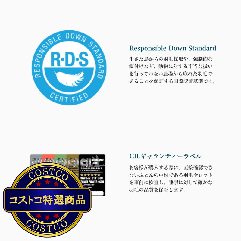 (コストコ) 羽毛合い掛け布団 ナチュラルグースダウン95% セミダブル - 画像 (4)