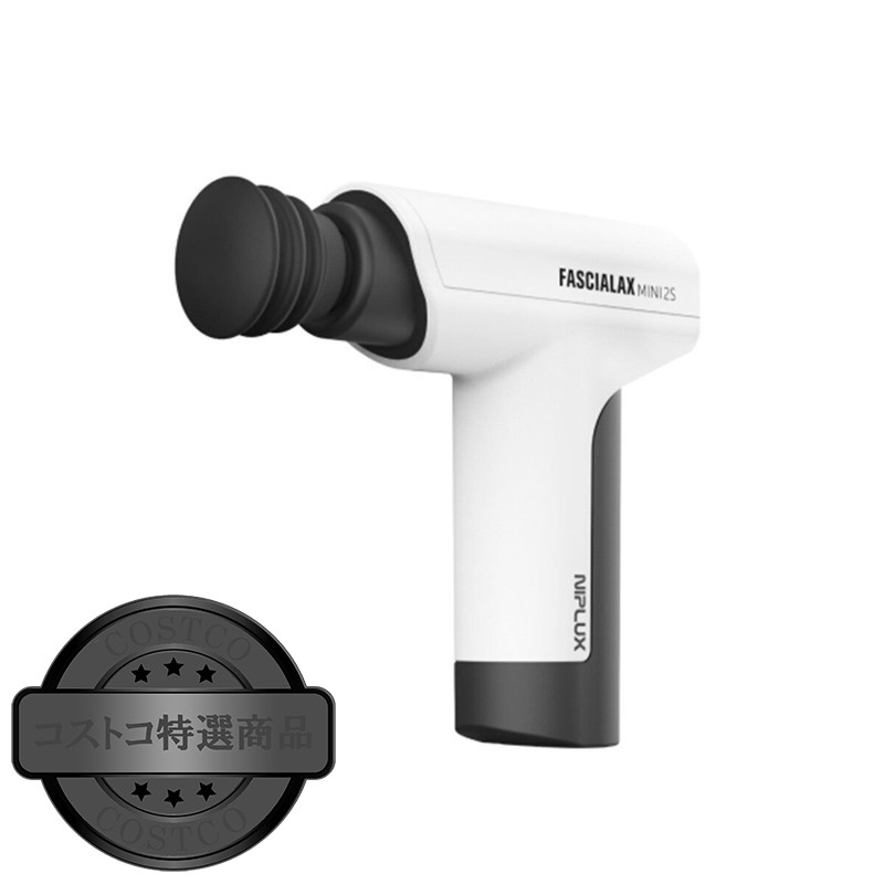 (コストコ) ニップラックス FASCIALAX ミニ 2S リリースガン NP-FX21WT-2S