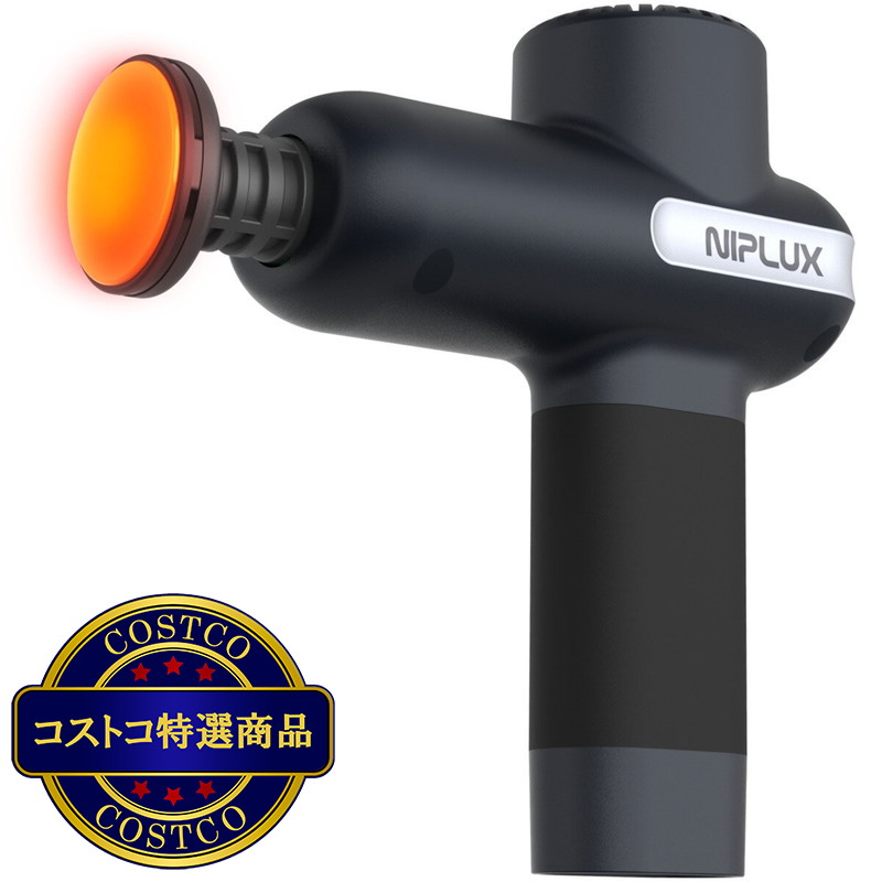 (コストコ) ニップラックス FASCIALAX リリースガン 温熱ヘッド付 NP-FX21BL