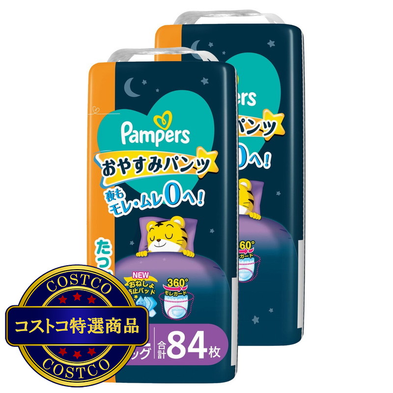 (コストコ) 【パンツ ビッグサイズ】パンパース オムツ おやすみパンツ (12~17kg) 84枚(42枚×2パック) - 画像 (2)